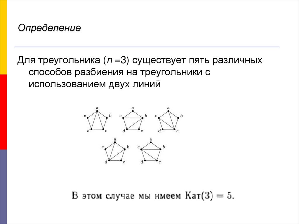 Определение