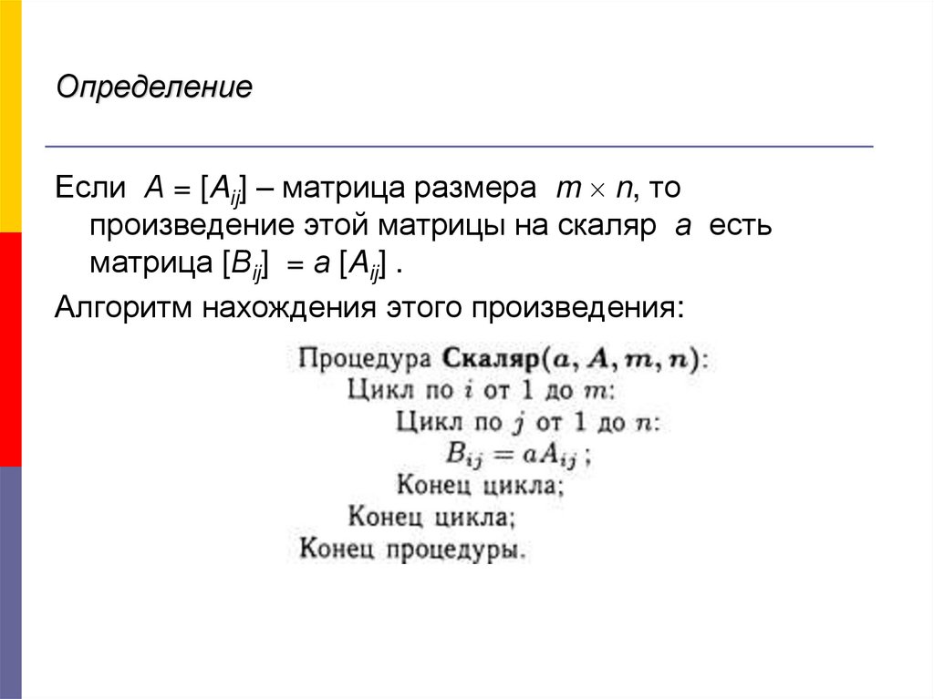 Определение