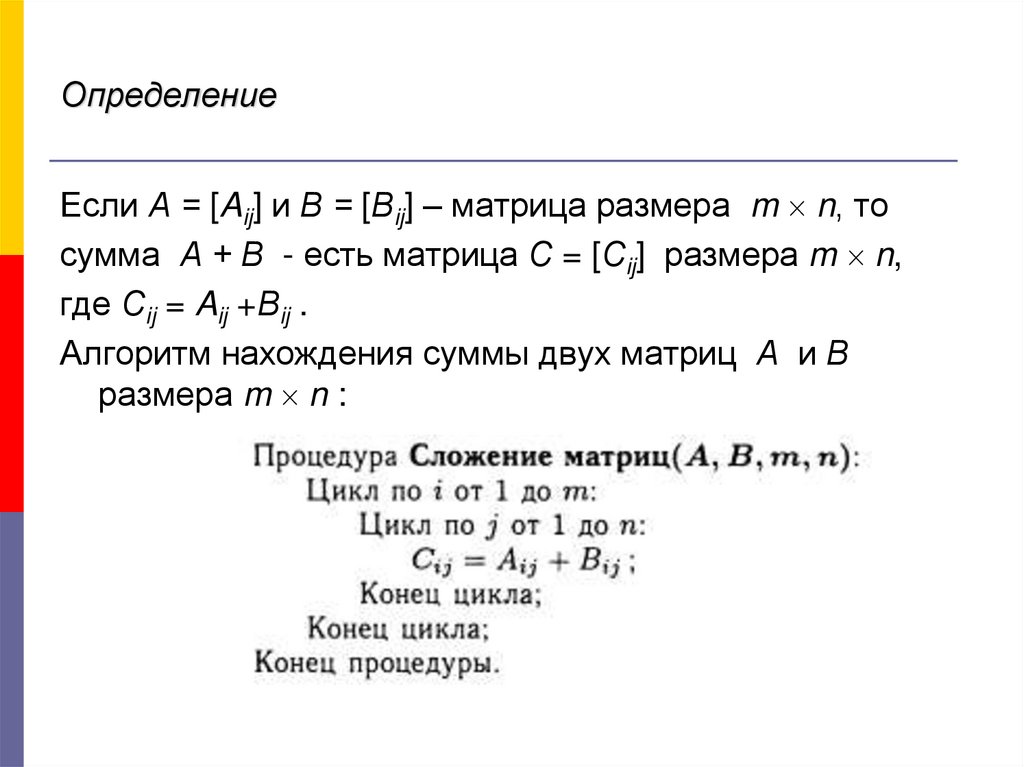 Определение