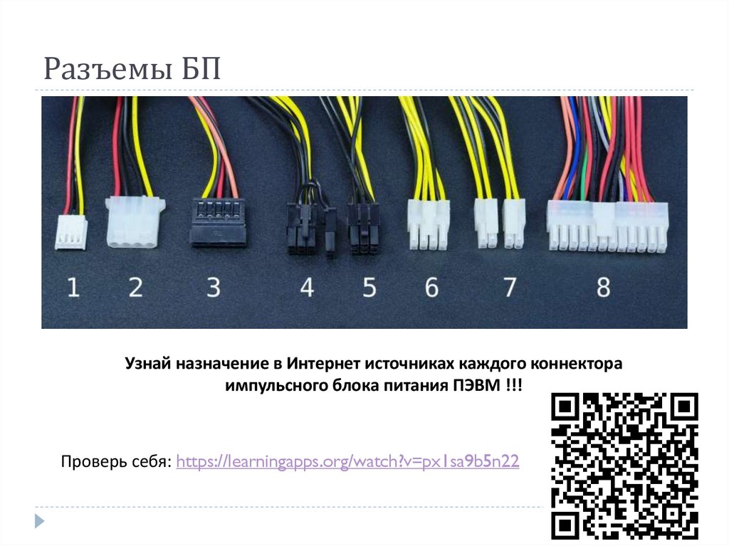 ХАРАКТЕРИСТИКИ БЛОКА ПИТАНИЯ