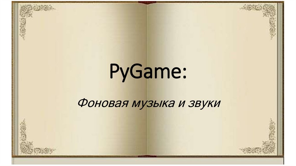 PyGame: