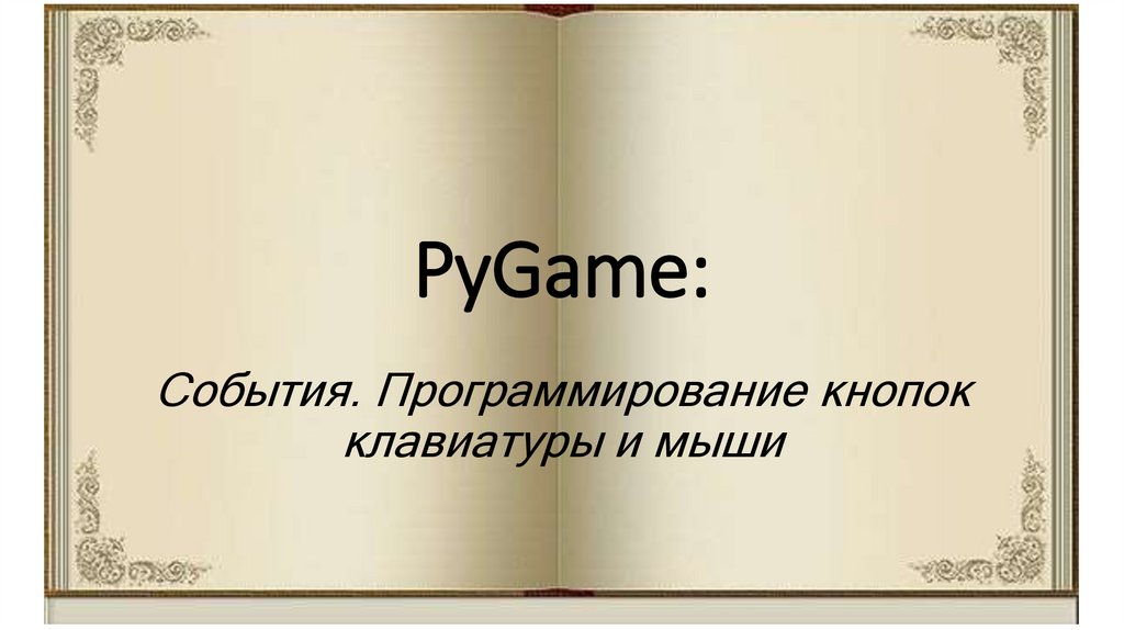 PyGame: