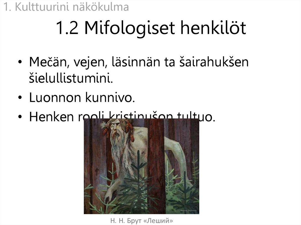 1.2 Mifologiset henkilöt