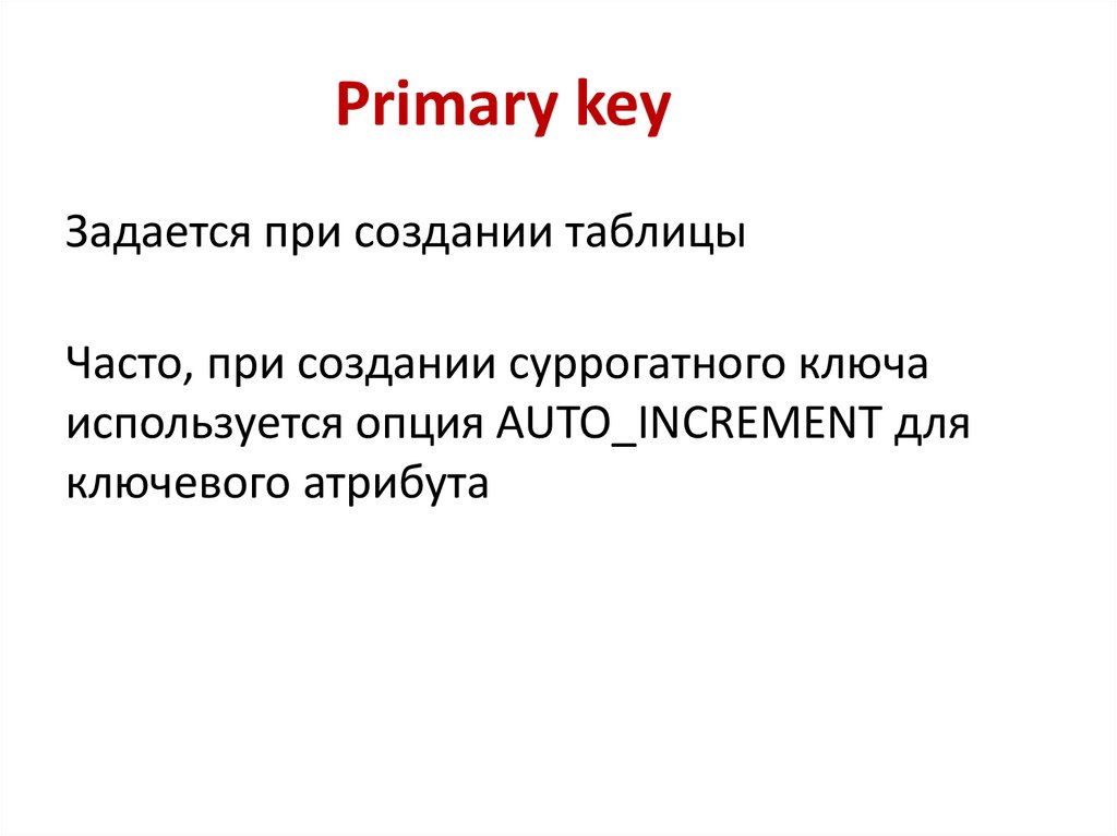 Primary key