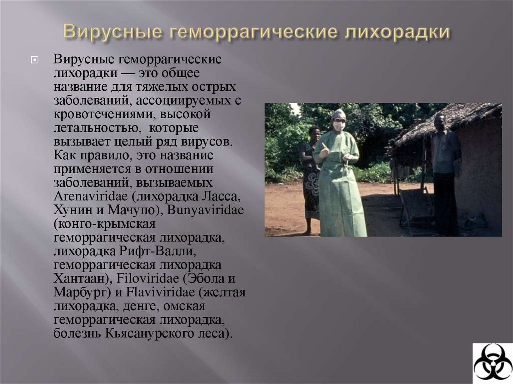 Сибирская язва