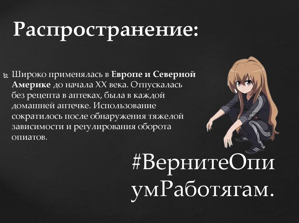 Распространение: