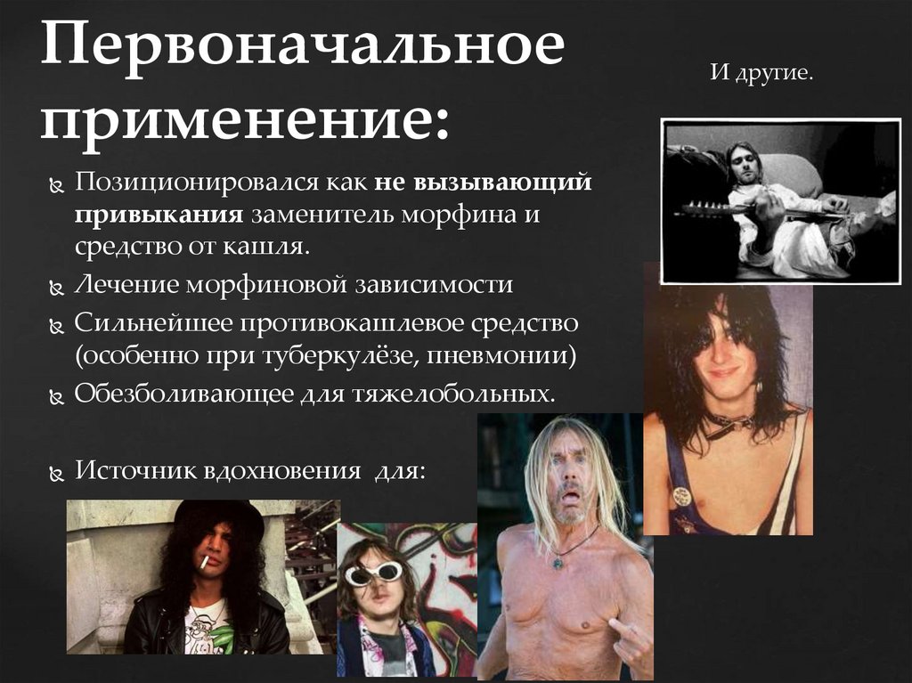 Первоначальное применение: