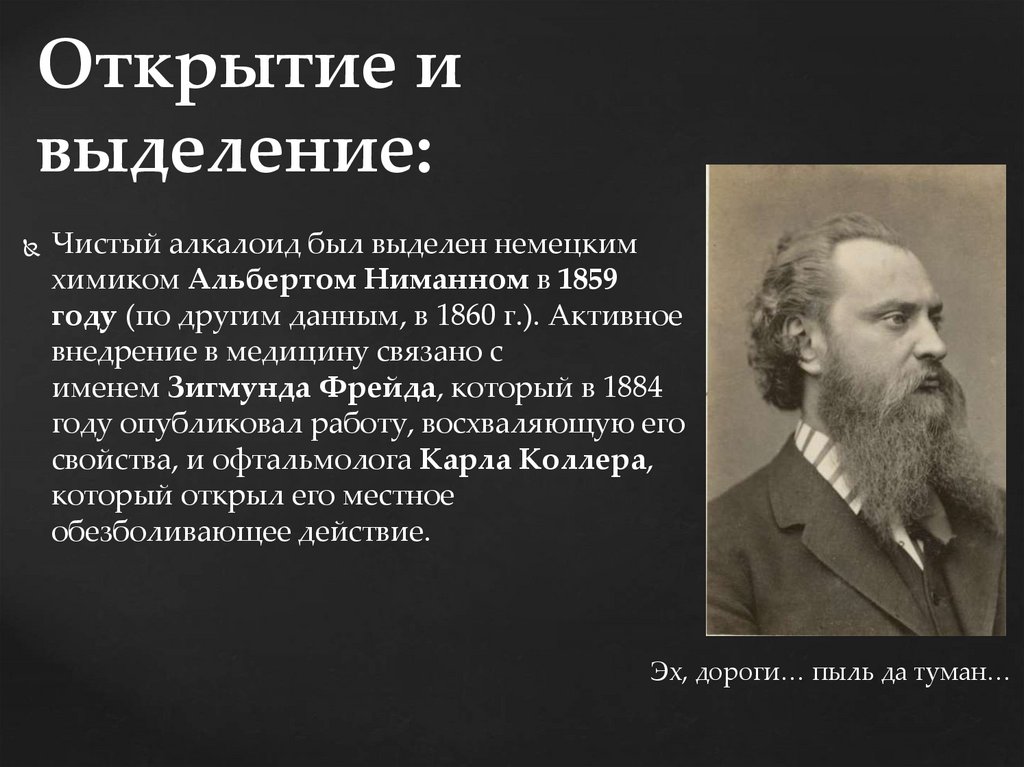 Открытие и выделение: