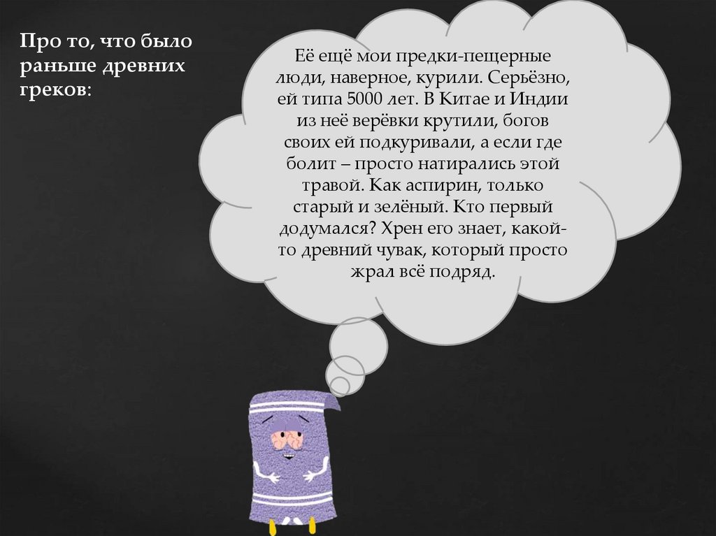 Про то, что было раньше древних греков: