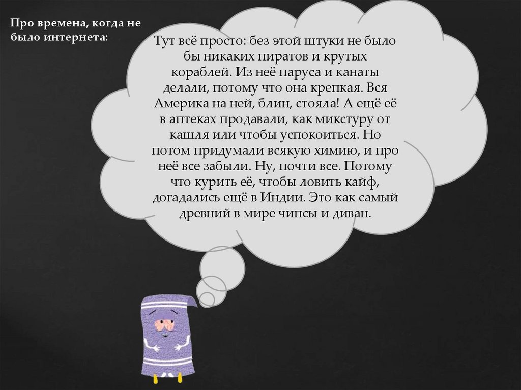 Про времена, когда не было интернета: