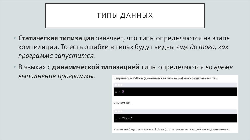 Типы данных
