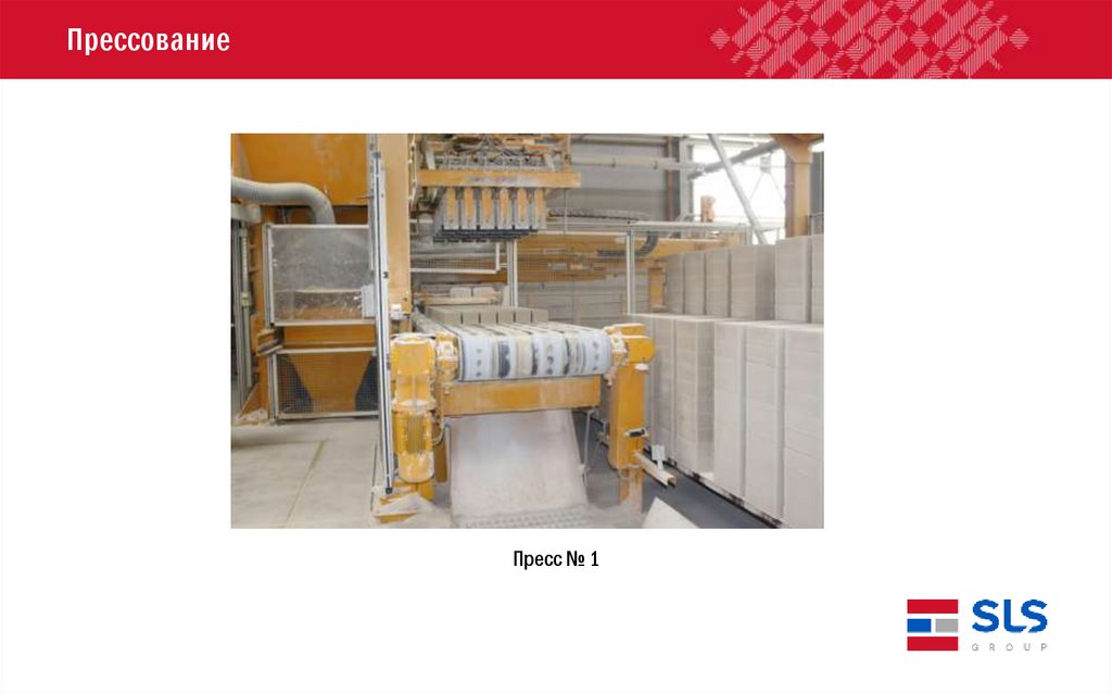 Прессование