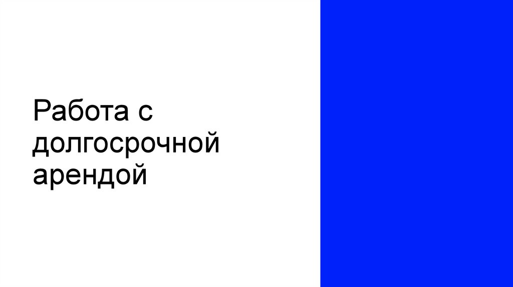 Главная метрика – PSAT автопарков и исполнителей