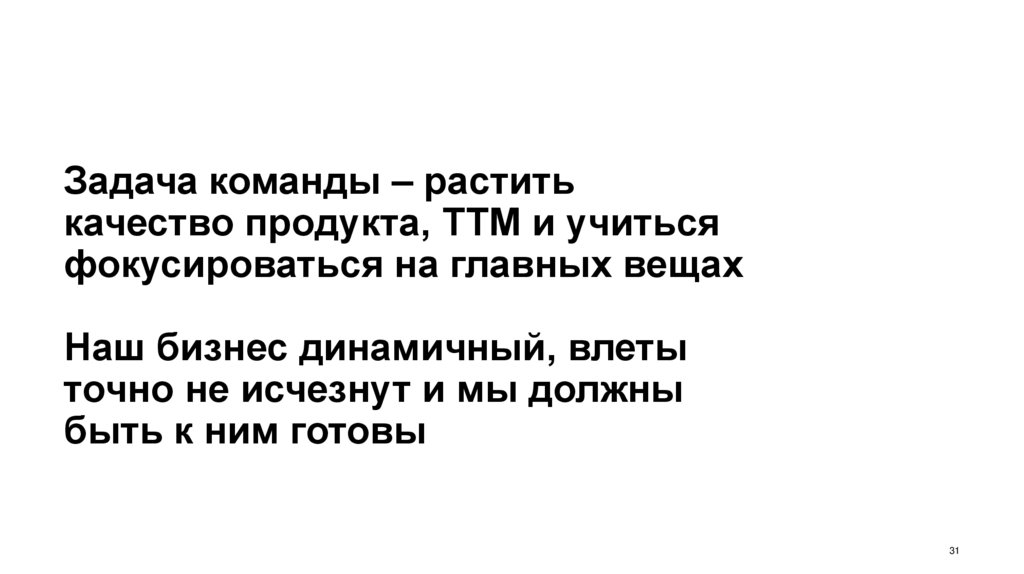 Что еще важно