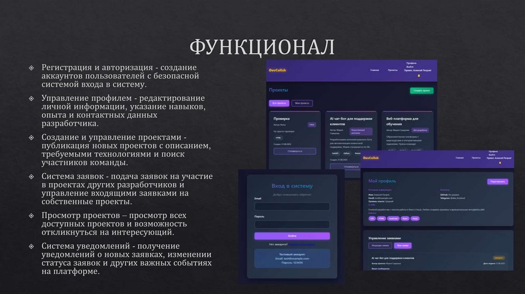 ФУНКЦИОНАЛ