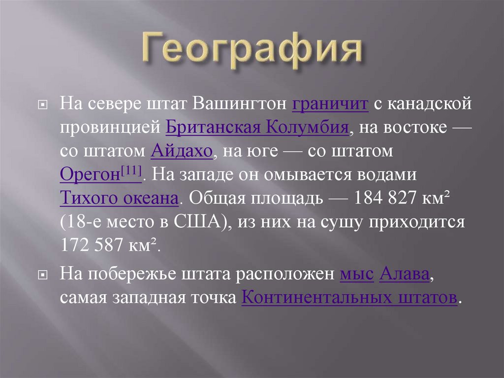 География