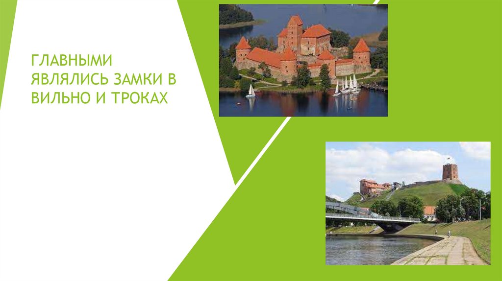 ГОТИКА СТАЛА ОСНОВНЫМ СТИЛЕМ В СКУЛЬПТУРЕ,ЖИВОПИСЕ,ДЕКОРАТИВНО-ПРИКЛАДНОМ ИСКУССТВЕ