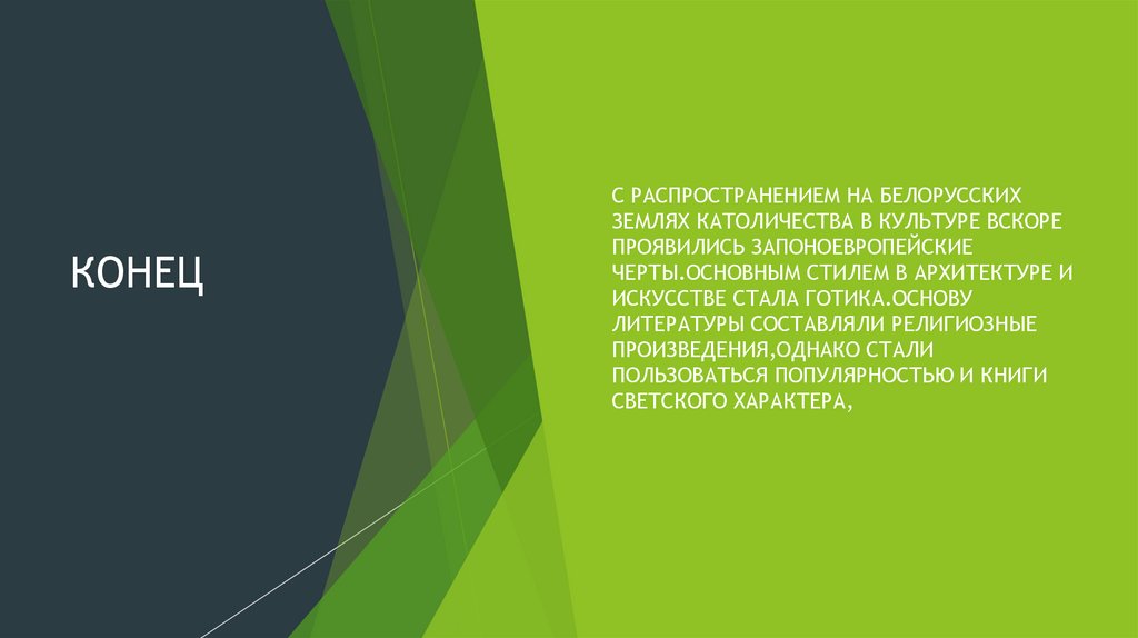 РАДИВИЛОВСКАЯ ЛЕТОПИСЬ