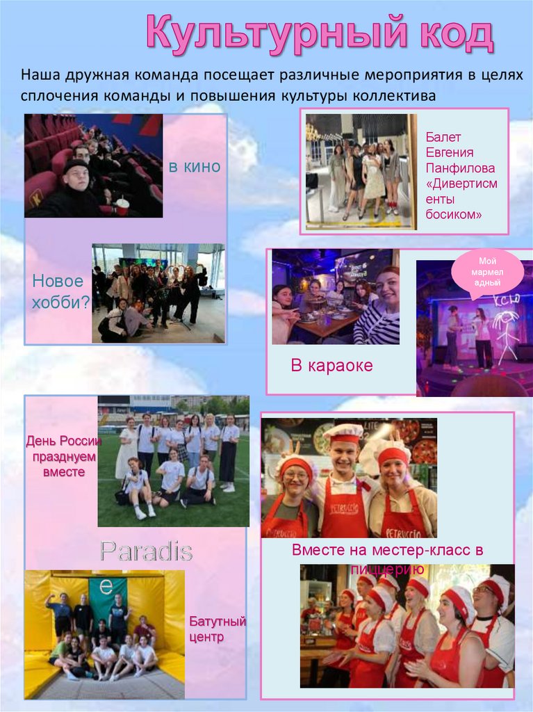 Культурный код