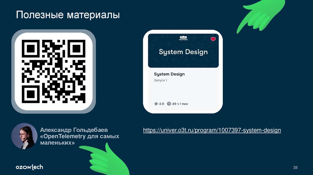 Полезные материалы