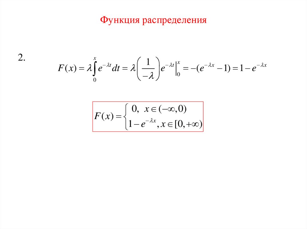 Функция распределения