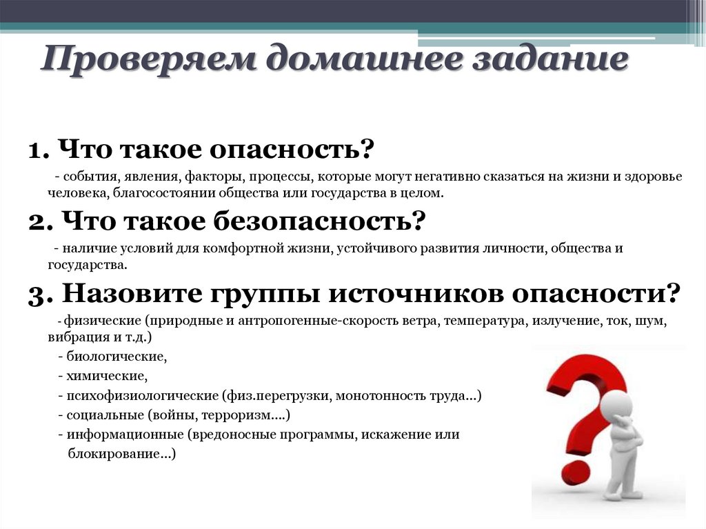 Проверяем домашнее задание