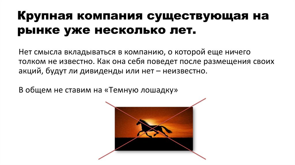 Крупная компания существующая на рынке уже несколько лет.