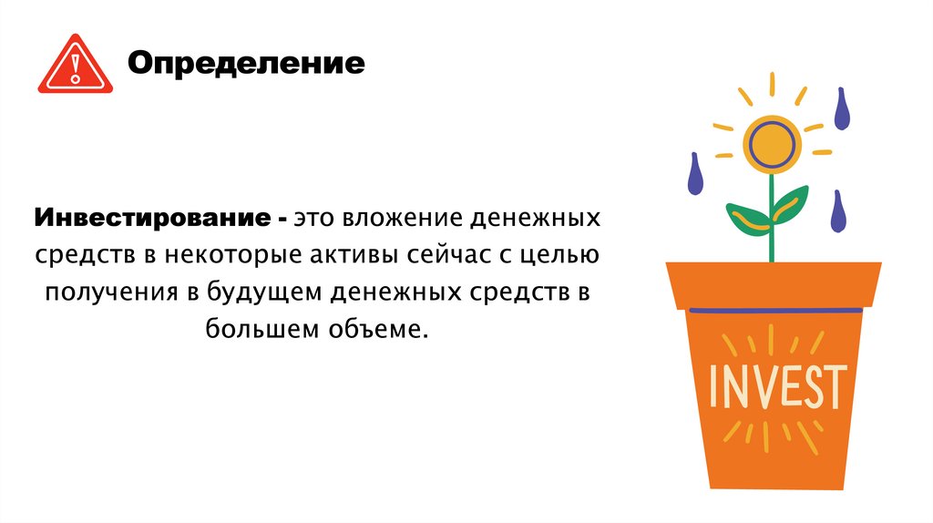 Определение