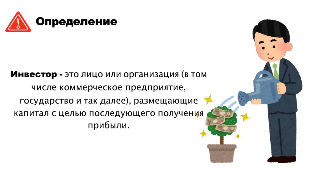 Определение