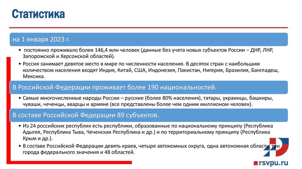 Статистика