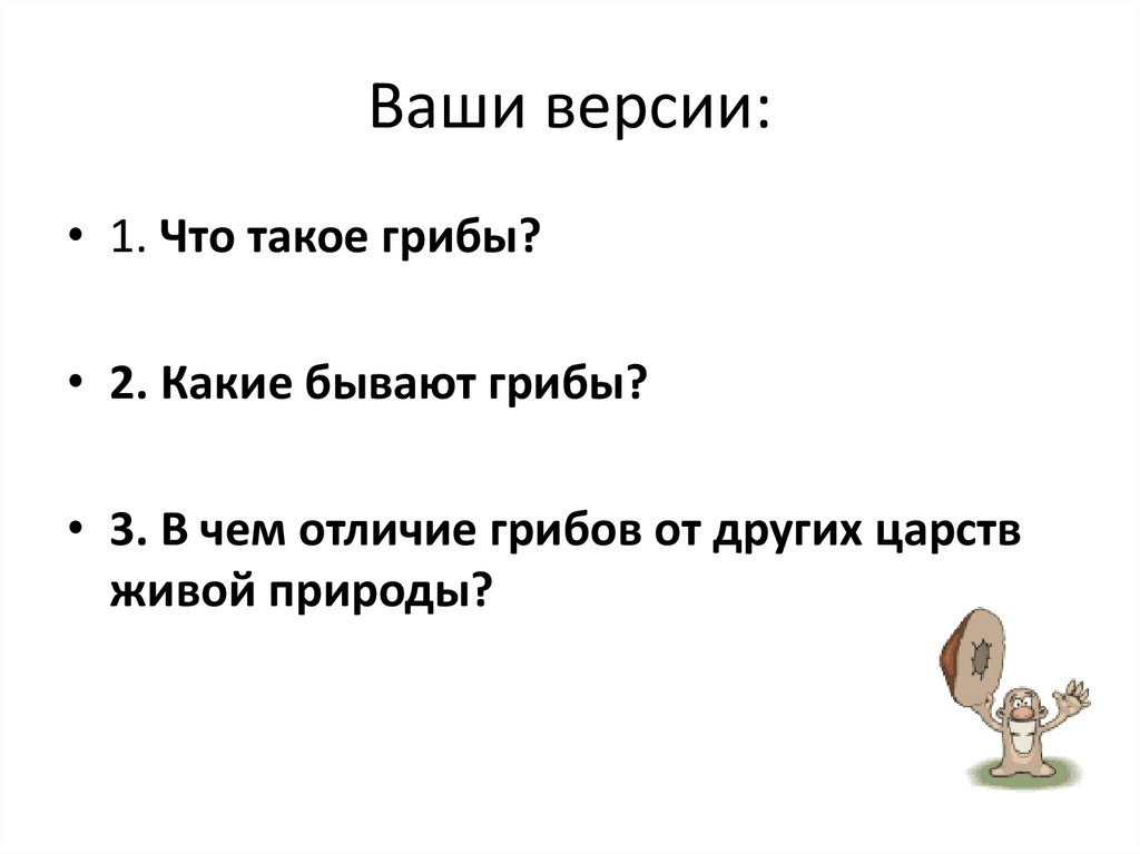 Ваши версии:
