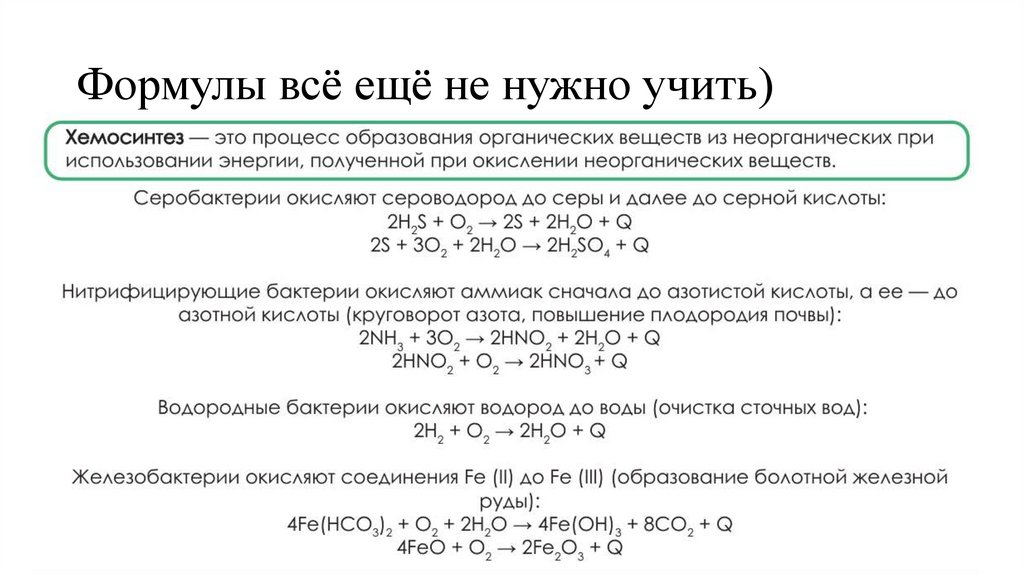 Формулы всё ещё не нужно учить)