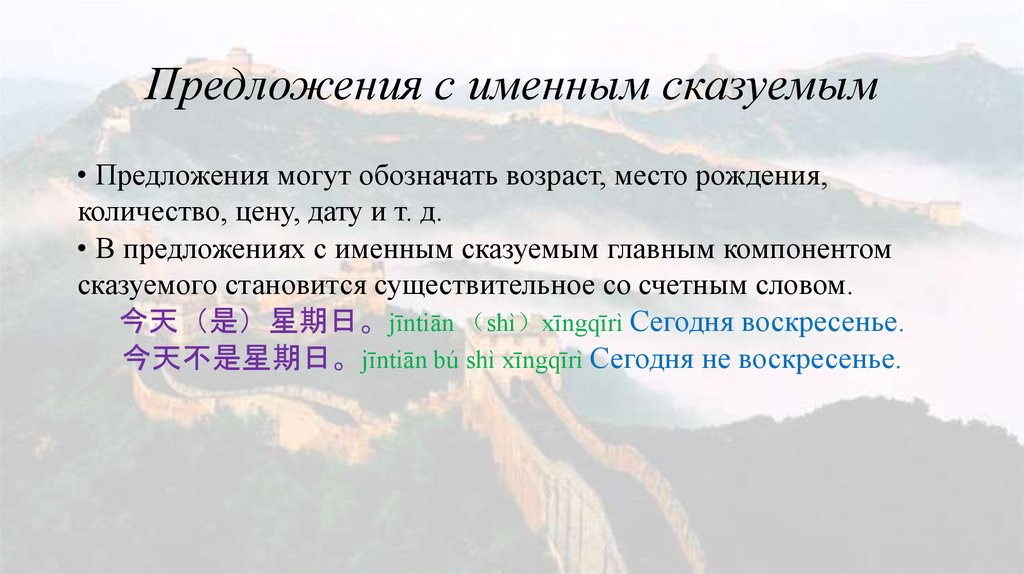 Предложения с именным сказуемым