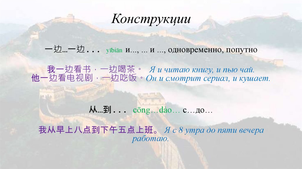 Конструкции