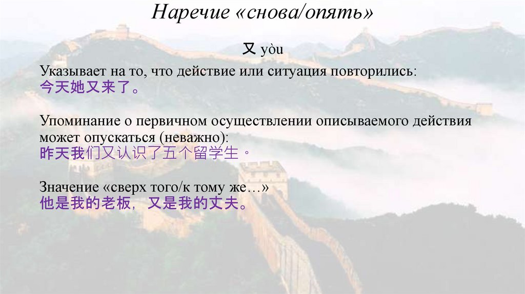 Наречие «снова/опять»