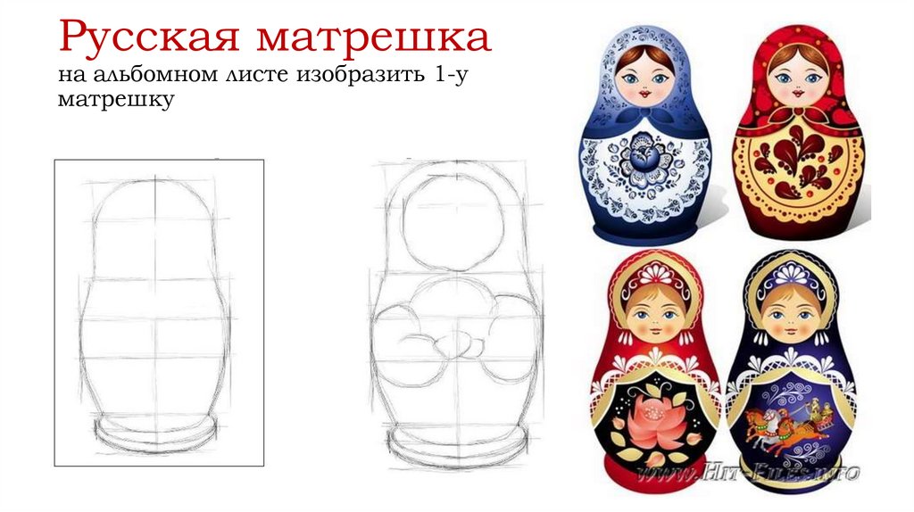 Русская матрешка на альбомном листе изобразить 1-у матрешку