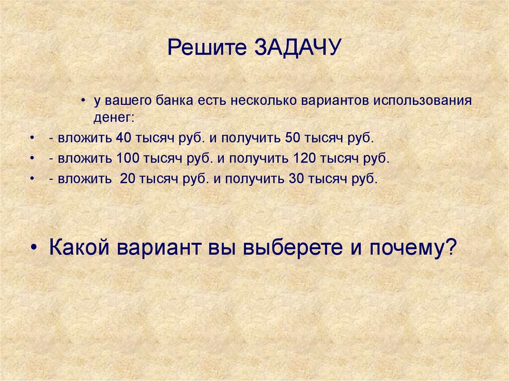 Решите ЗАДАЧУ