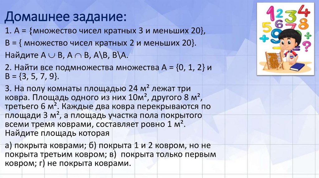 Домашнее задание: