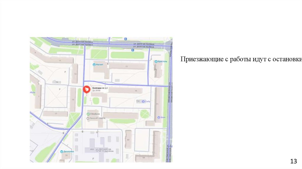 Открытие торгового прицепа на парковке у жилого дома