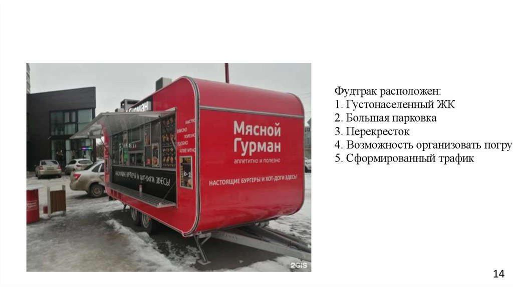 Открытие торгового прицепа не законно