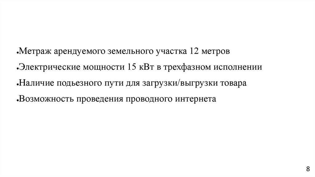 Техническое задание: