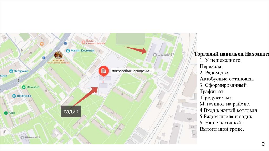 Открытие торгового прицепа на земле жилого дома