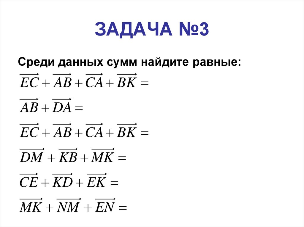 ЗАДАЧА №3