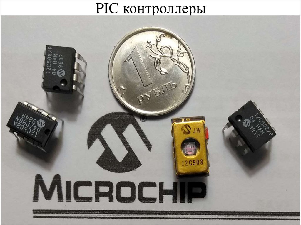 PIC контроллеры