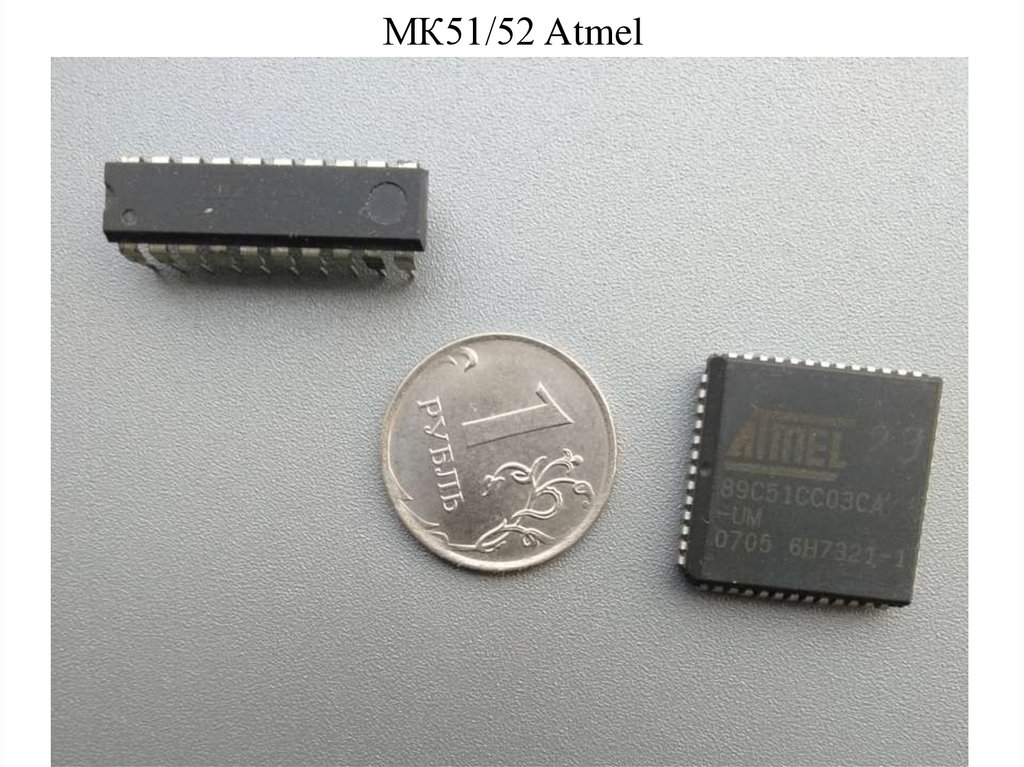 МК51/52 Atmel