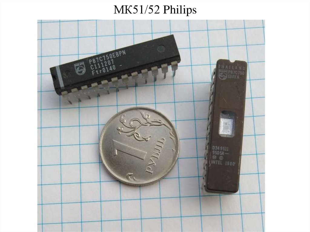 МК51/52 Philips