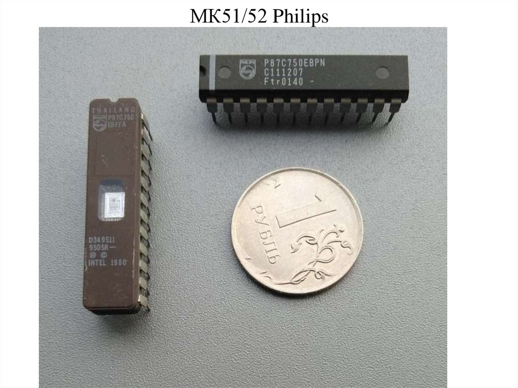МК51/52 Philips