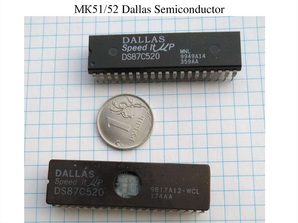 МК51/52 Dallas Semiconductor