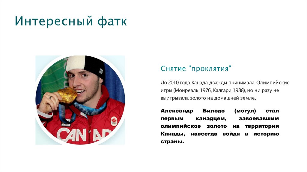 Интересный фатк