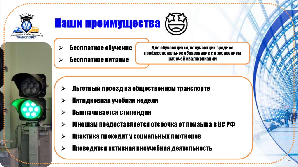 Наши преимущества